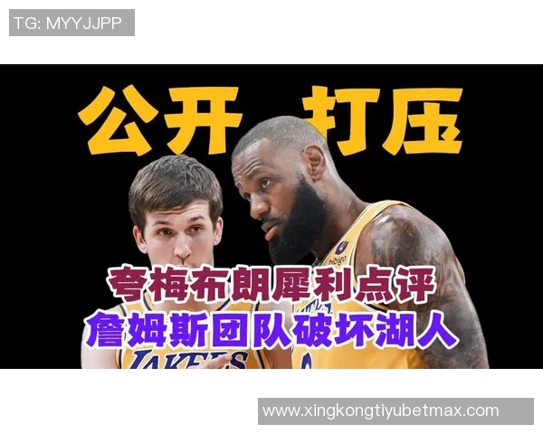 夸梅直言詹姆斯防守依赖运动能力十年前可行如今难以奏效