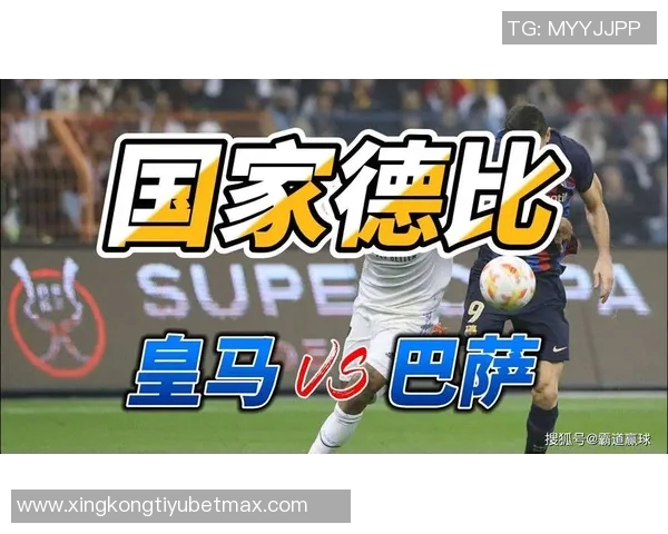 西甲官方强烈谴责马德里德比中球迷互骂行为呼吁理性观赛